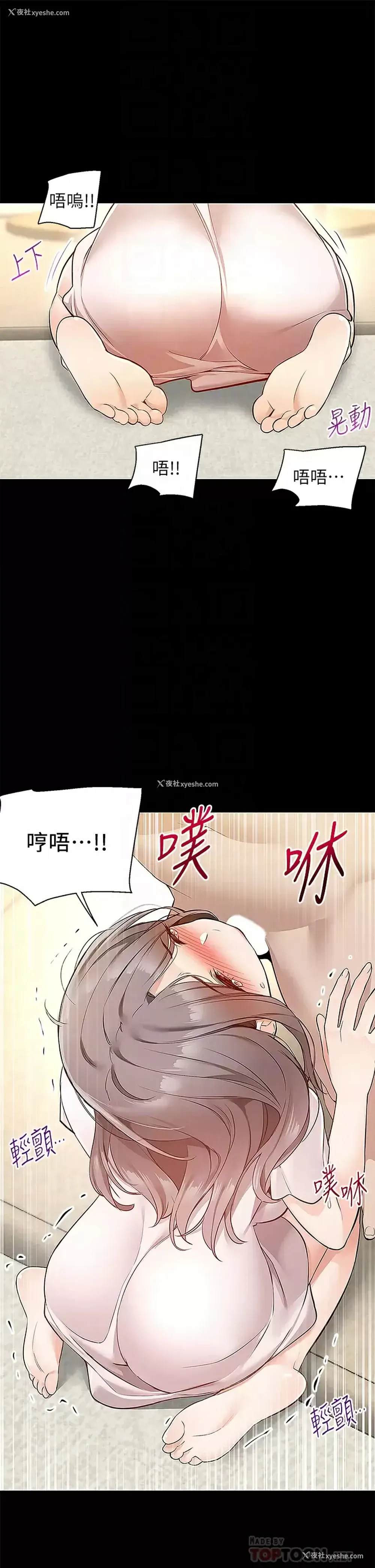 16P - 外送到府｜色情漫画