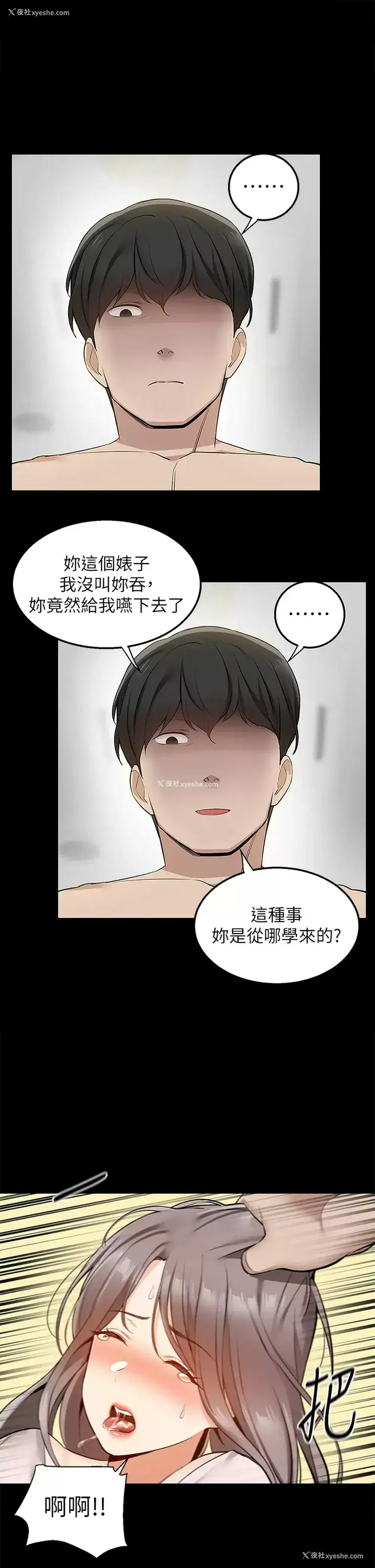 20P - 外送到府｜色情漫画