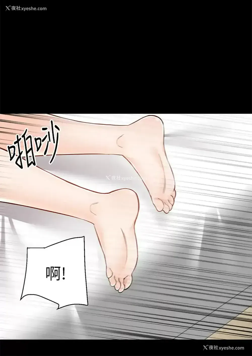 21P - 外送到府｜色情漫画