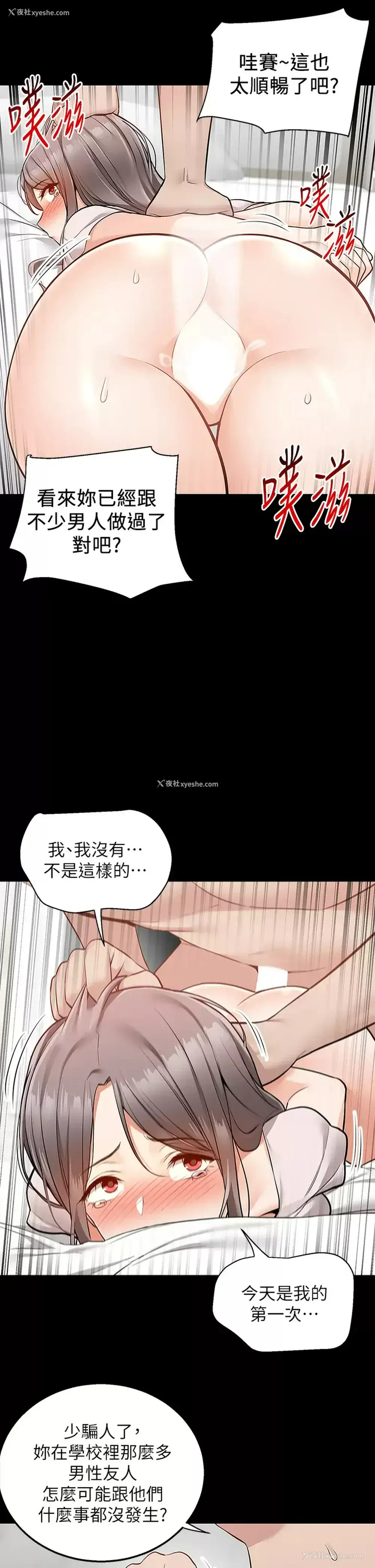 24P - 外送到府｜色情漫画