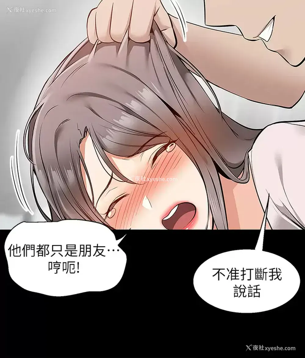 25P - 外送到府｜色情漫画