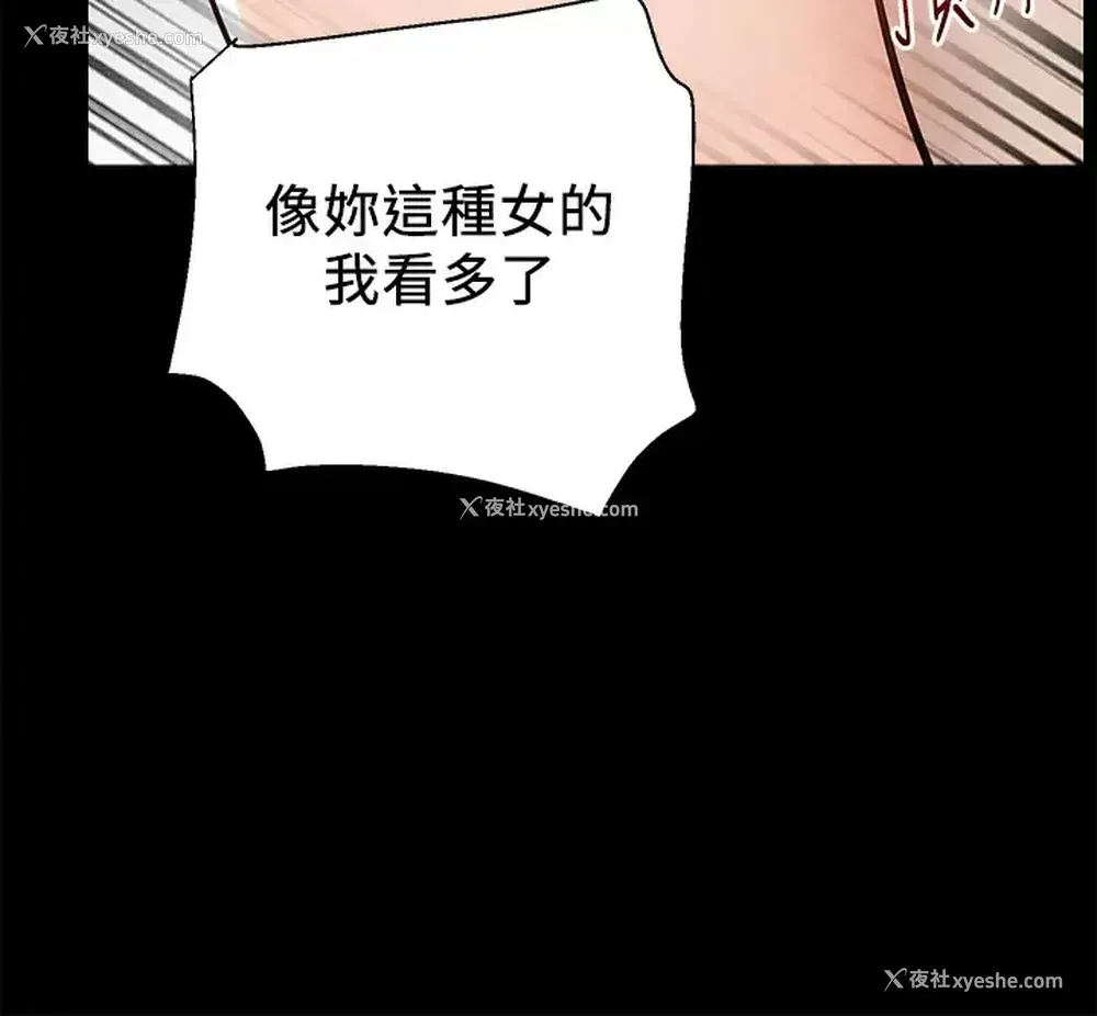 31P - 外送到府｜色情漫画