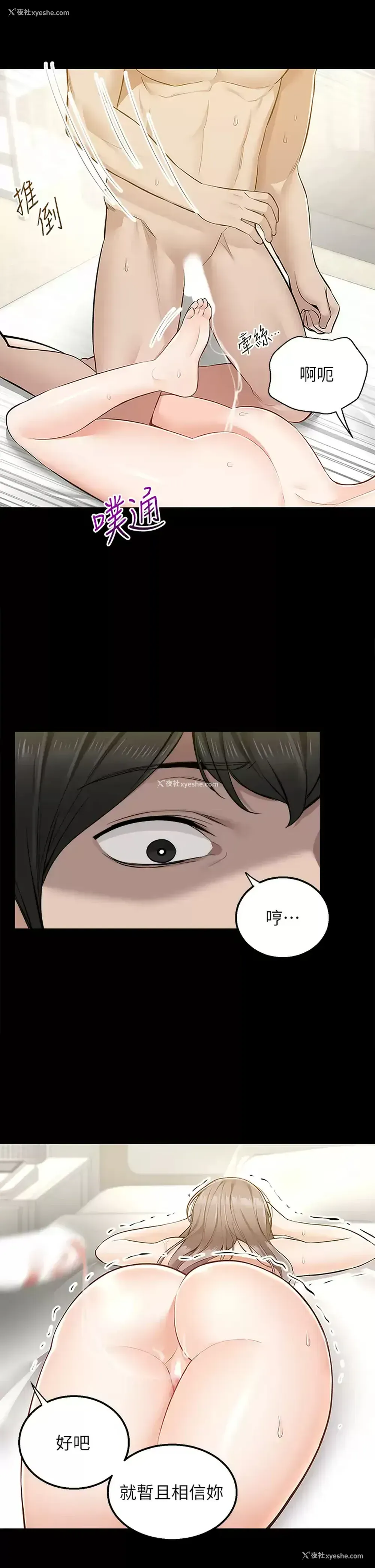 34P - 外送到府｜色情漫画