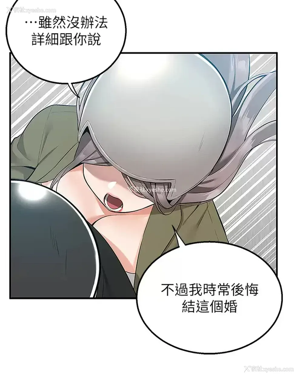 39P - 外送到府｜色情漫画