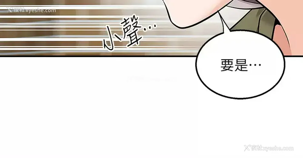 41P - 外送到府｜色情漫画