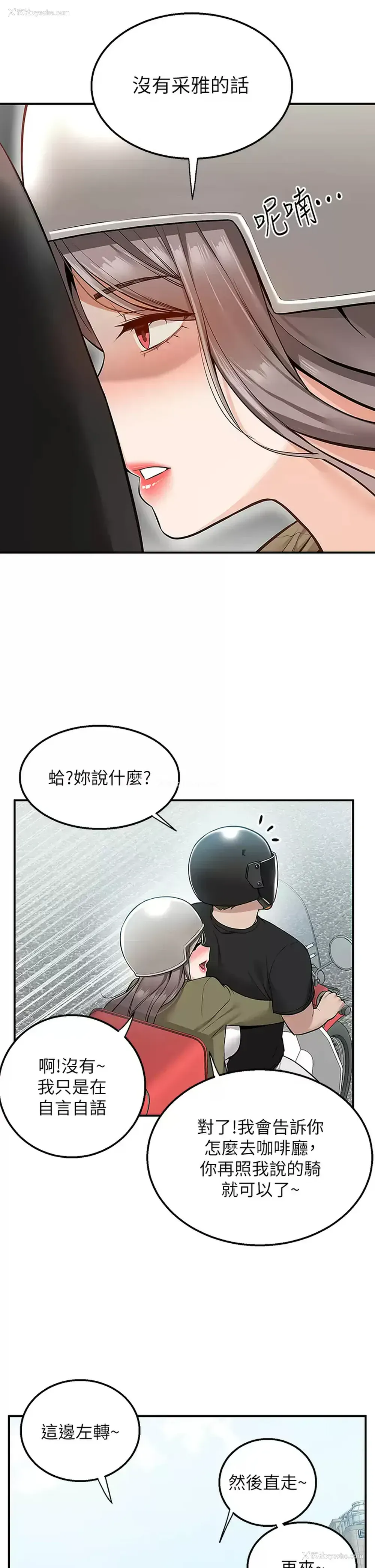 42P - 外送到府｜色情漫画