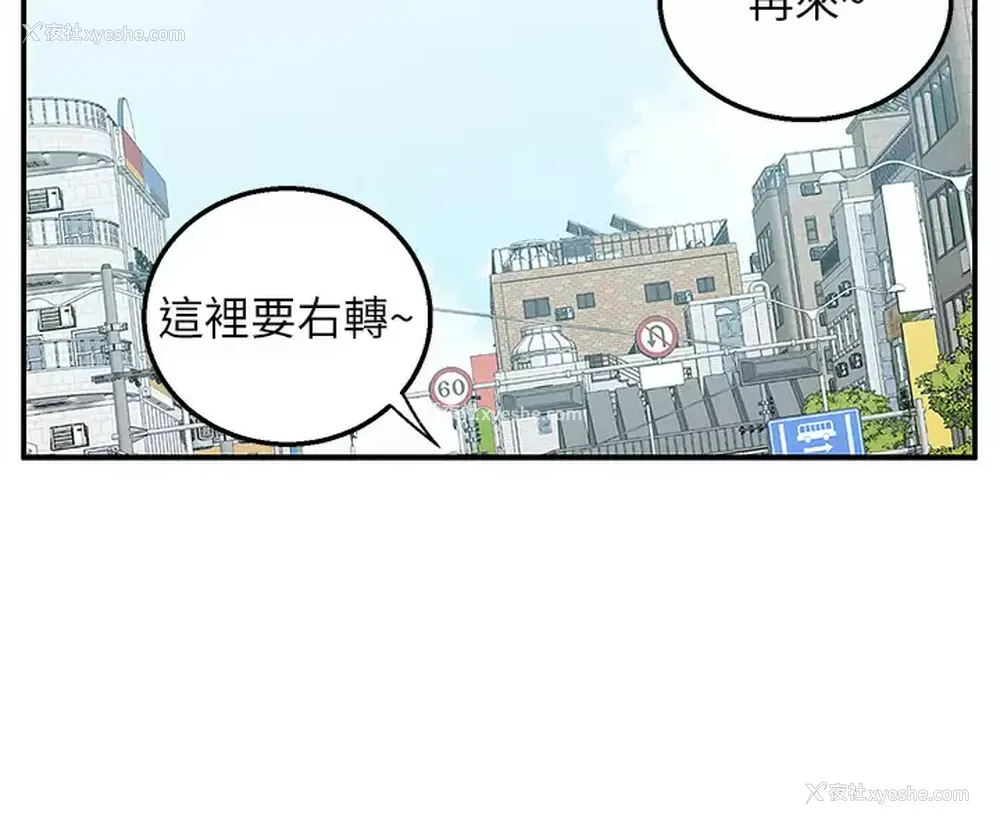 43P - 外送到府｜色情漫画