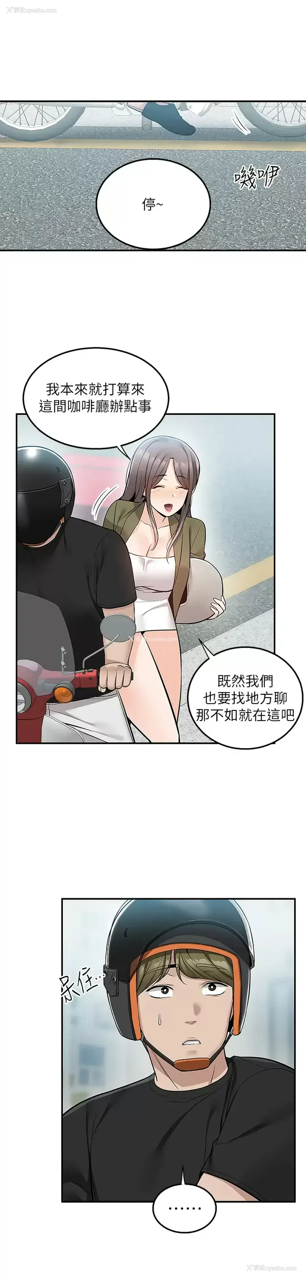 44P - 外送到府｜色情漫画