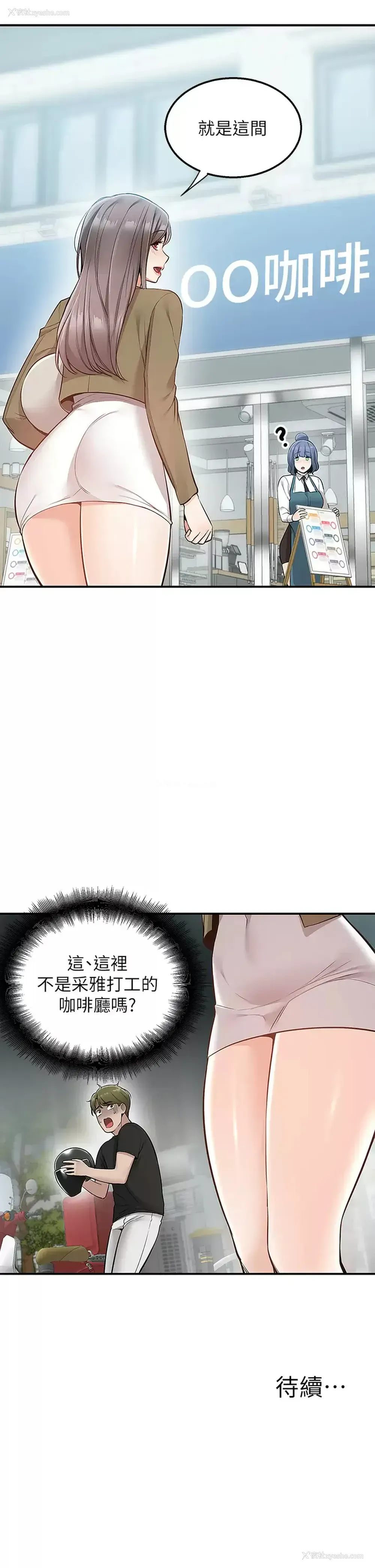 46P - 外送到府｜色情漫画