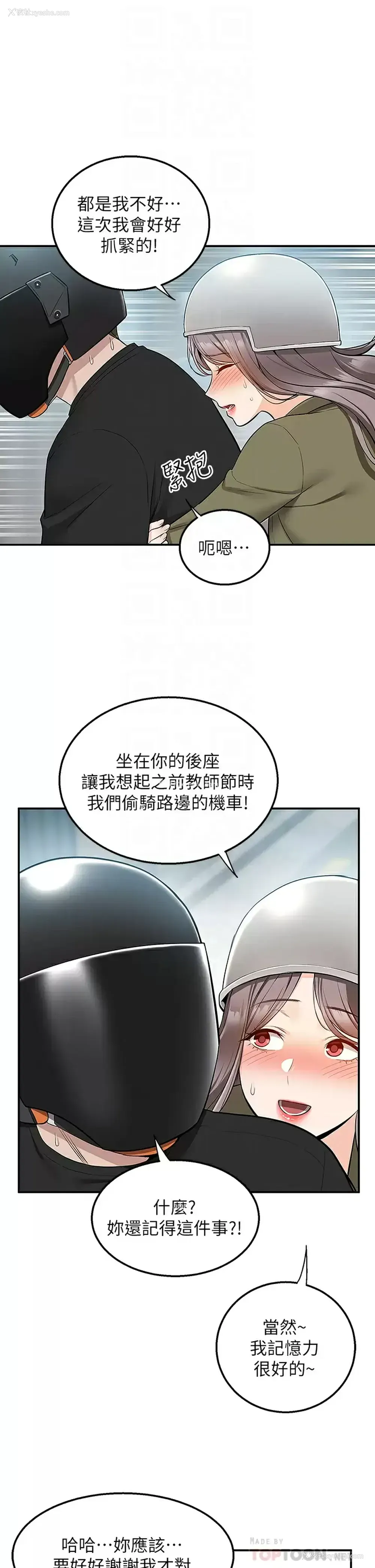 4P - 外送到府｜色情漫画
