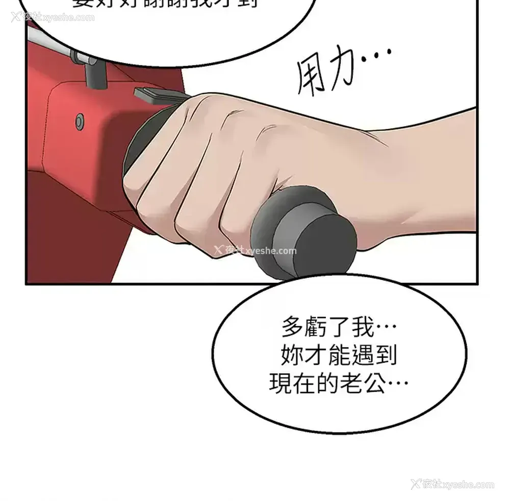 5P - 外送到府｜色情漫画