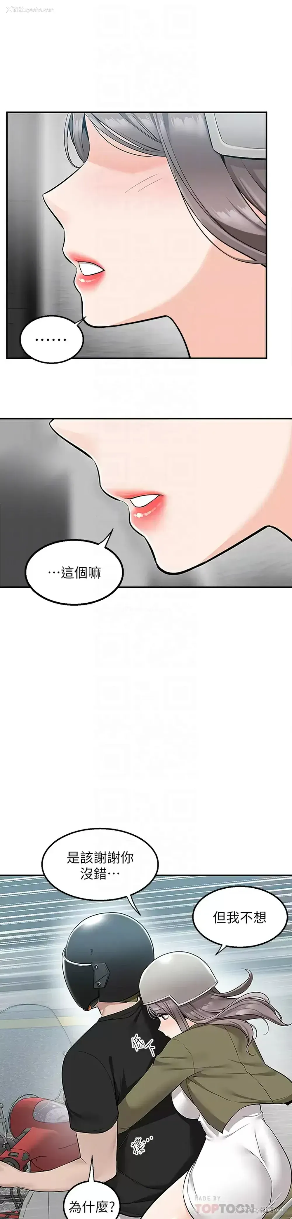 6P - 外送到府｜色情漫画