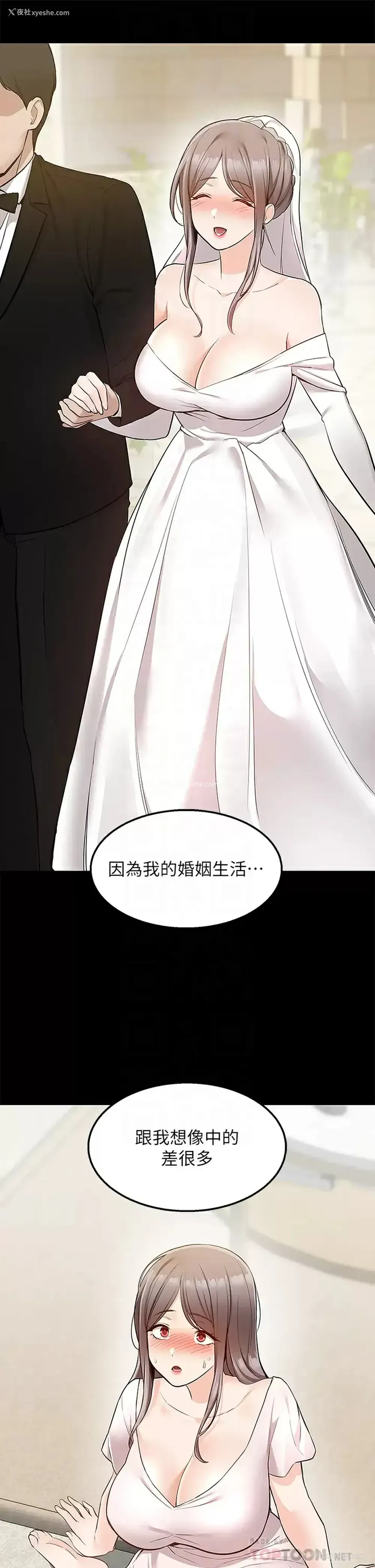 8P - 外送到府｜色情漫画