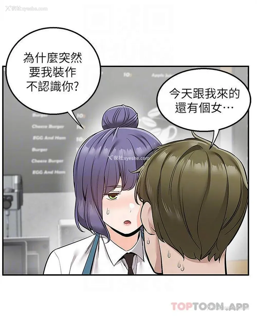 10P - 外送到府｜色情漫画