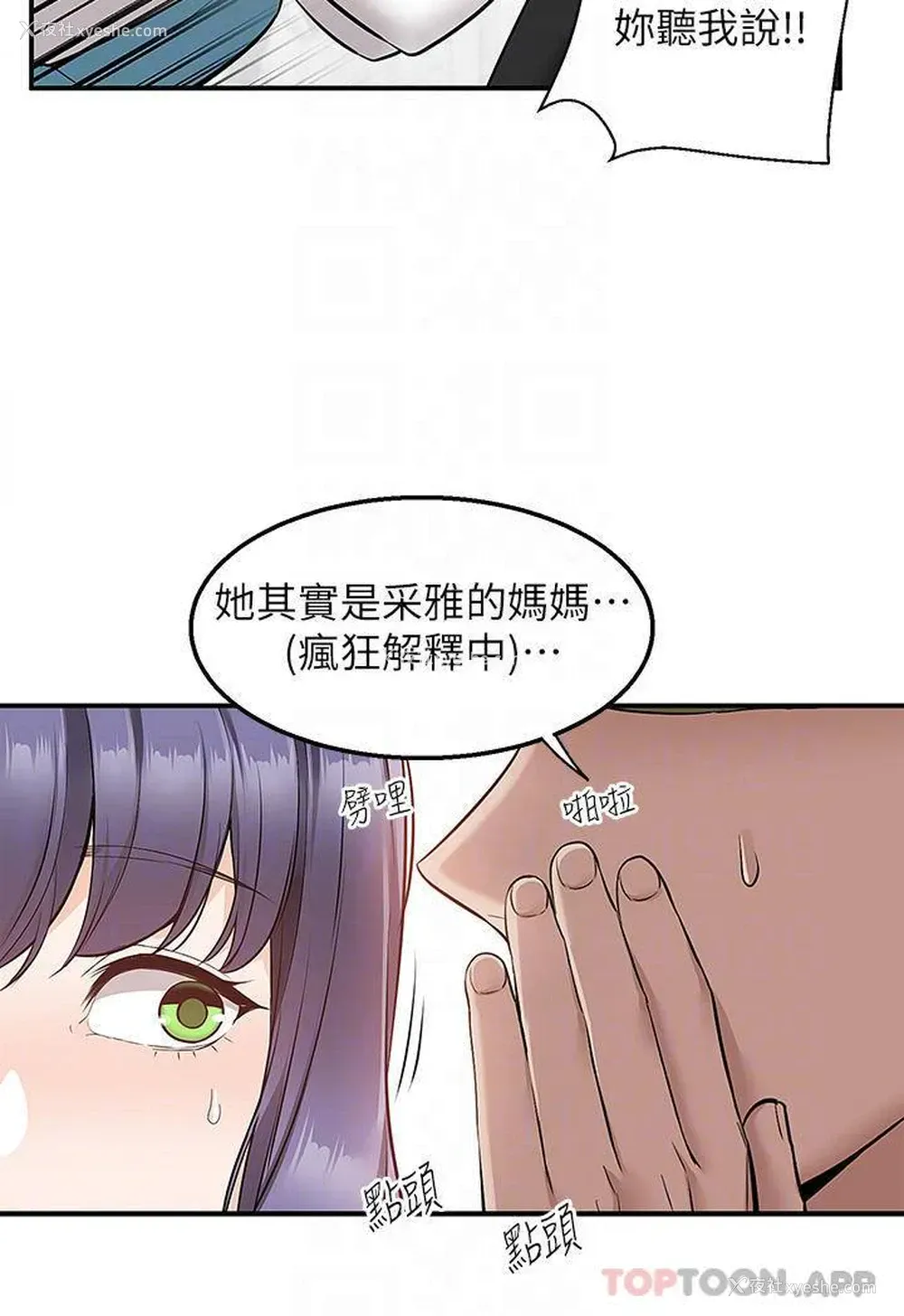 12P - 外送到府｜色情漫画