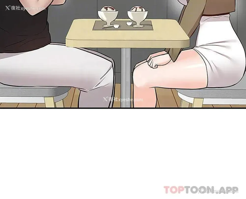 14P - 外送到府｜色情漫画