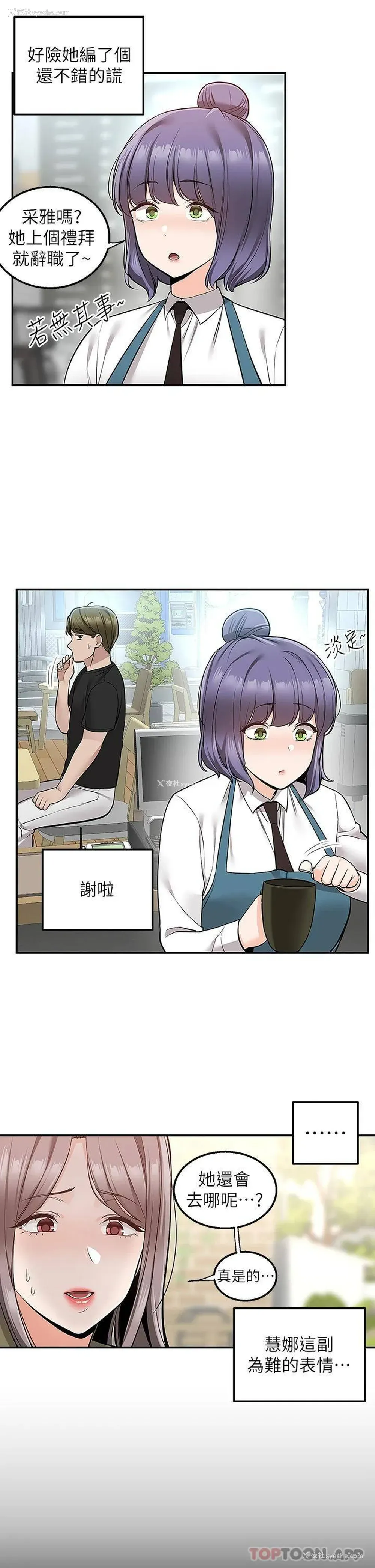 15P - 外送到府｜色情漫画