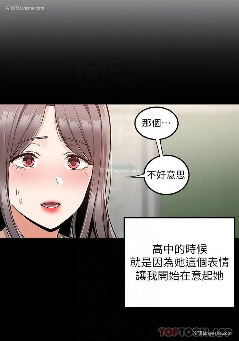 16P - 外送到府｜色情漫画
