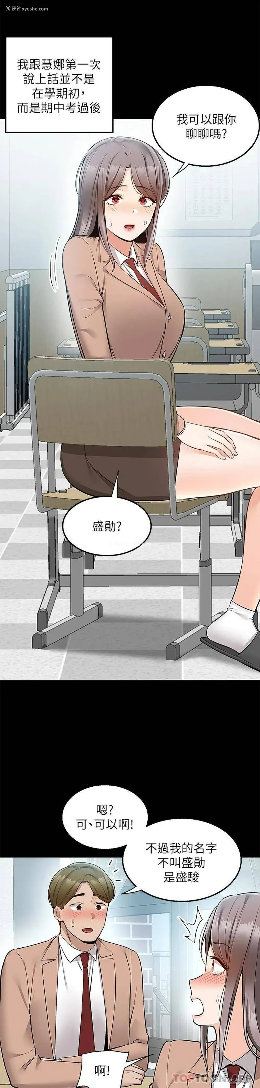 17P - 外送到府｜色情漫画
