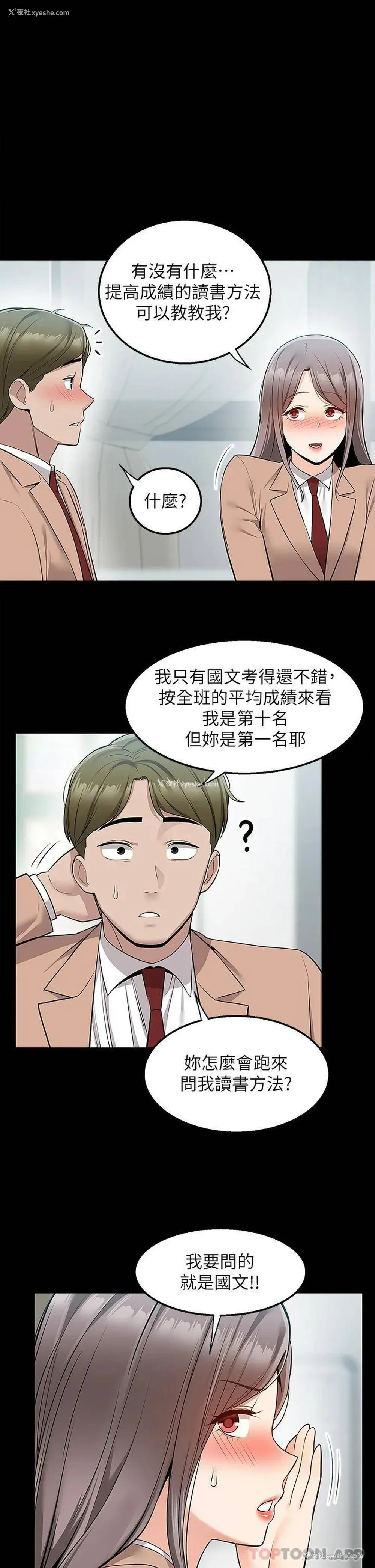 19P - 外送到府｜色情漫画