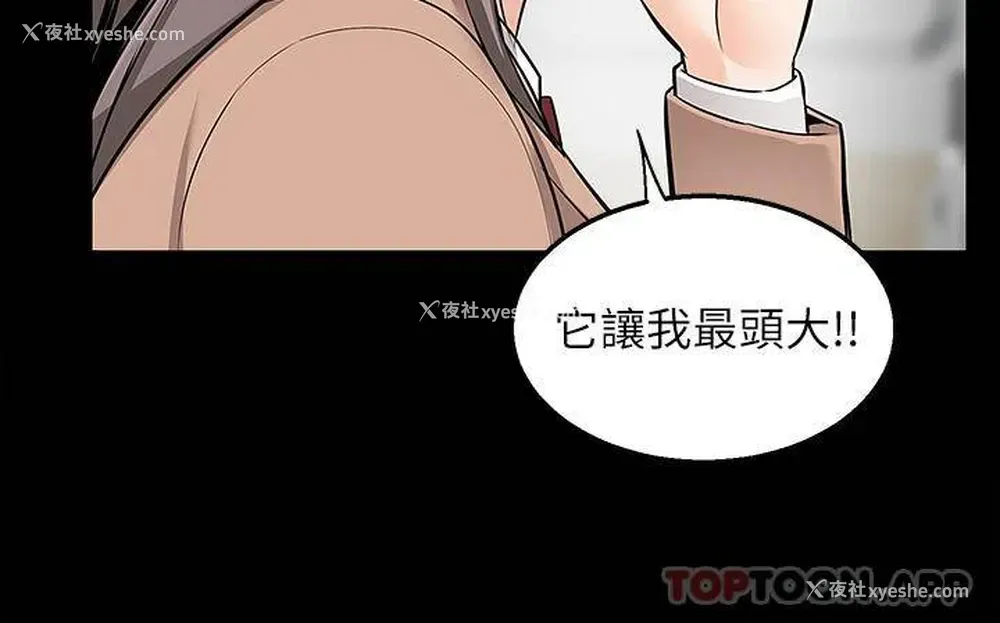 20P - 外送到府｜色情漫画