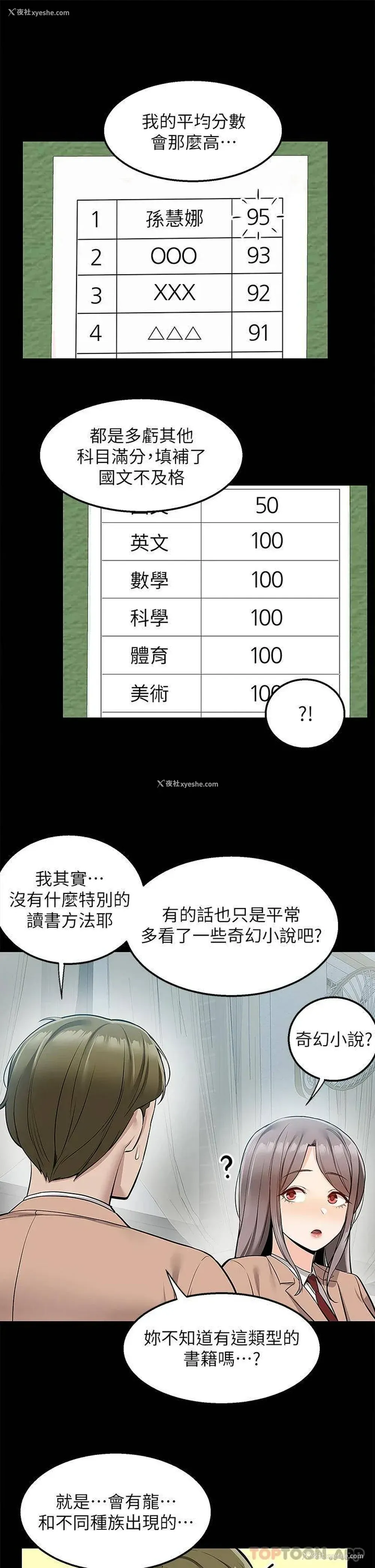 21P - 外送到府｜色情漫画