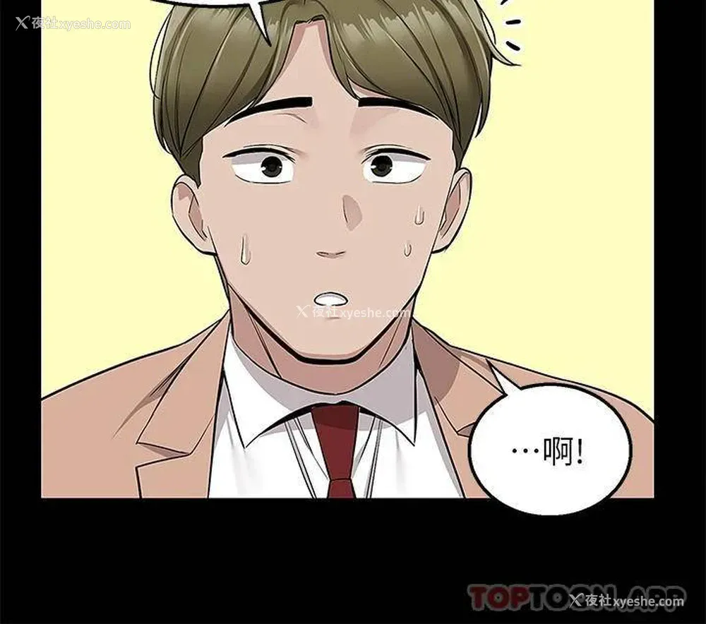 22P - 外送到府｜色情漫画