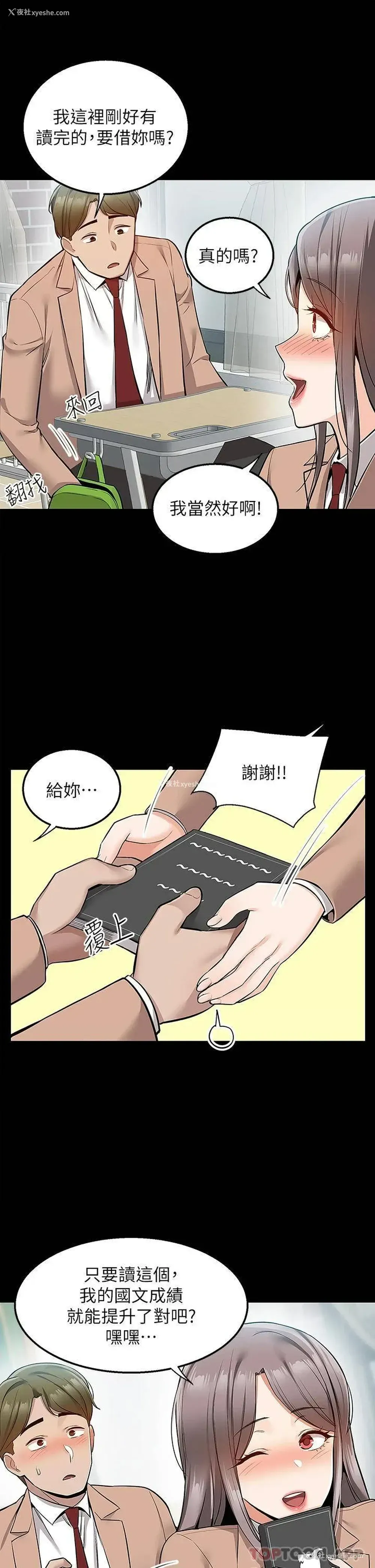 23P - 外送到府｜色情漫画