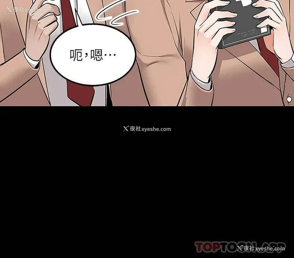 24P - 外送到府｜色情漫画