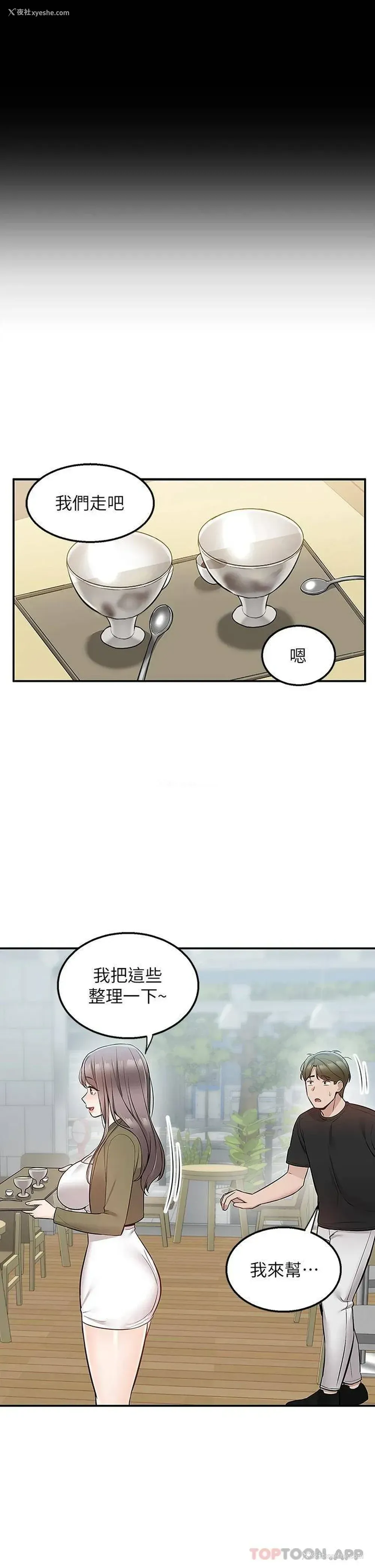 27P - 外送到府｜色情漫画