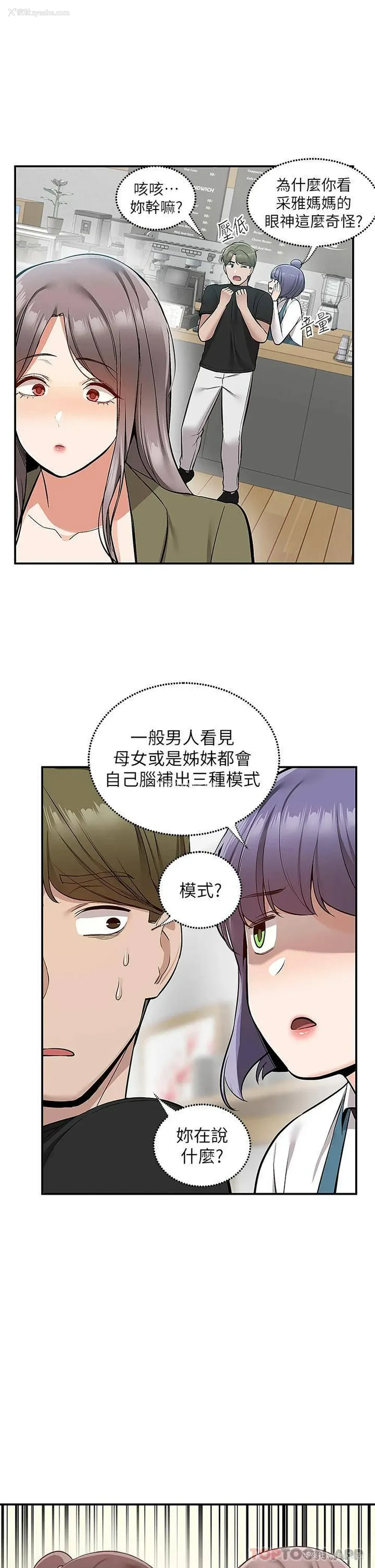 29P - 外送到府｜色情漫画