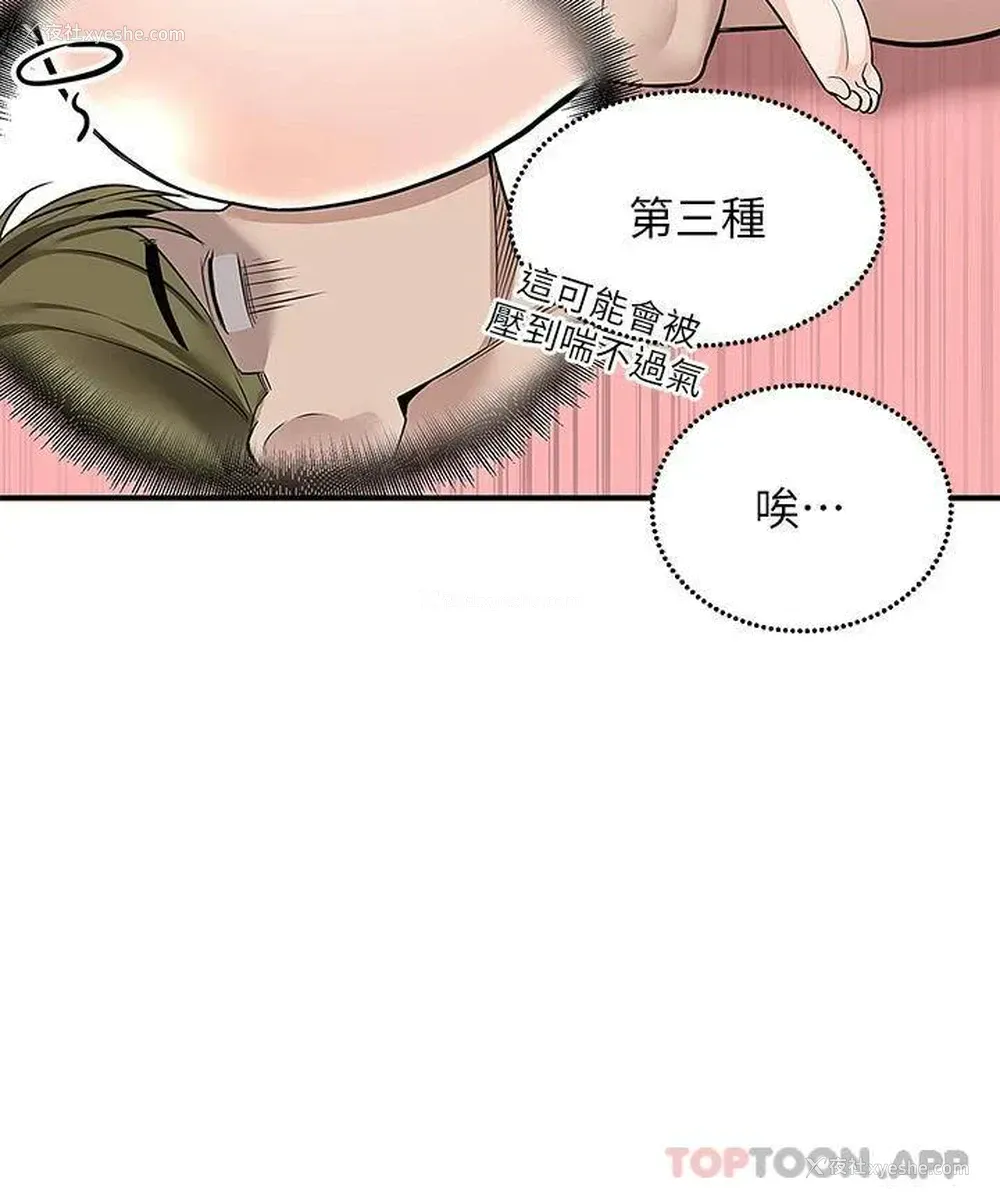 32P - 外送到府｜色情漫画