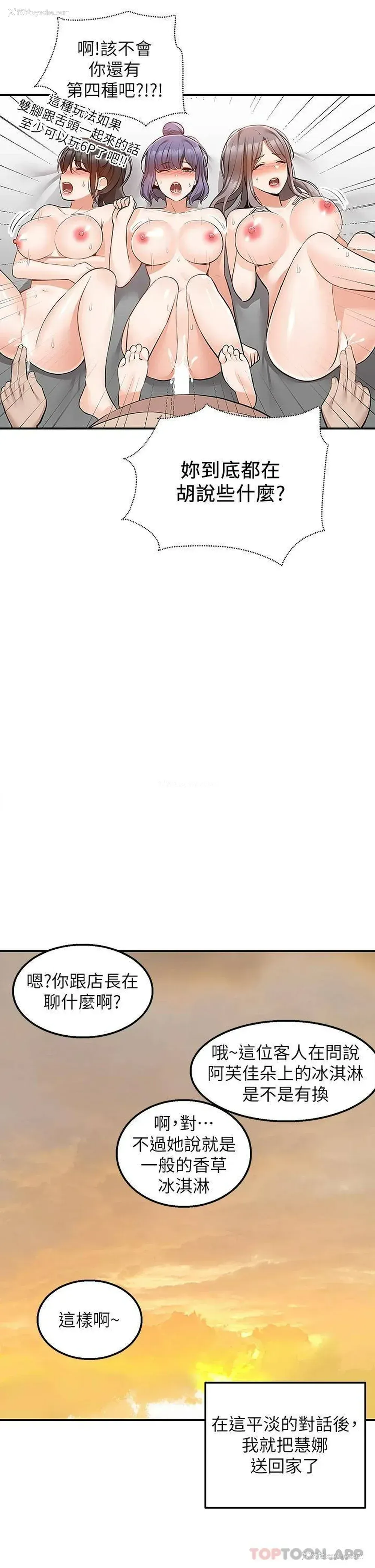 33P - 外送到府｜色情漫画