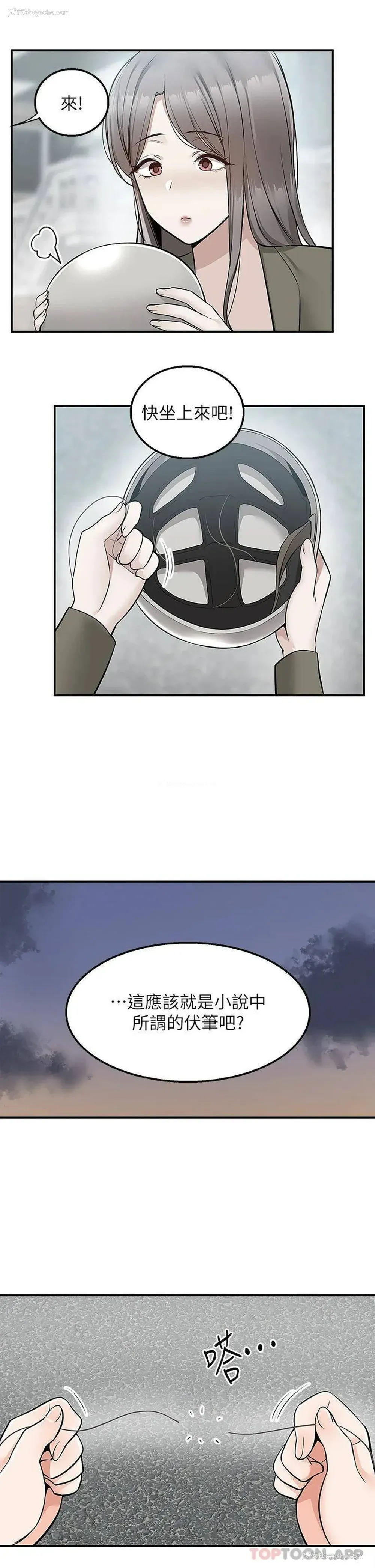 37P - 外送到府｜色情漫画