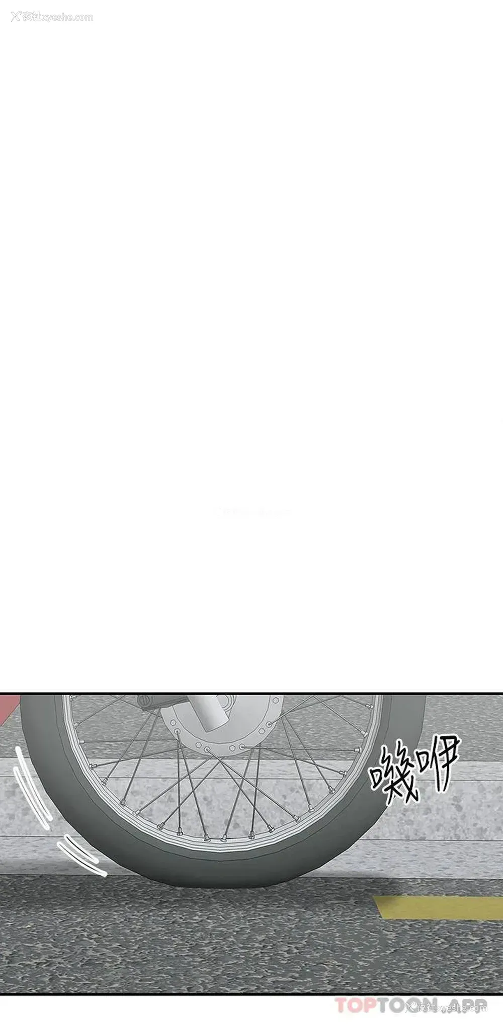 38P - 外送到府｜色情漫画