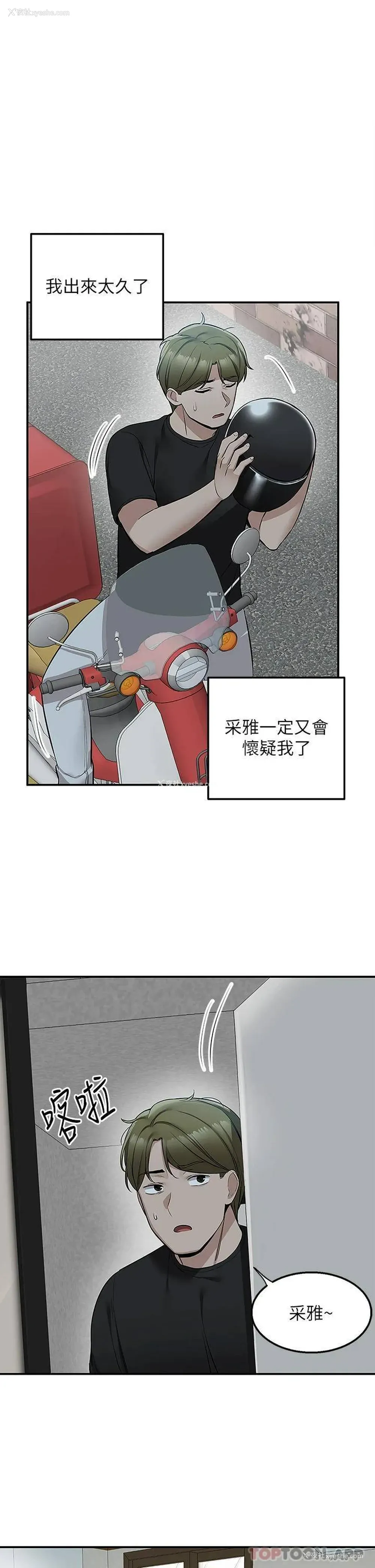39P - 外送到府｜色情漫画