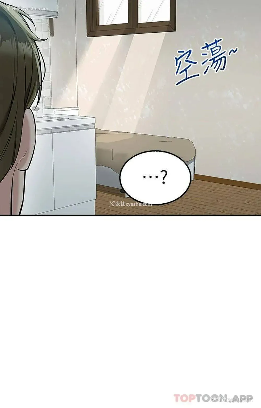 40P - 外送到府｜色情漫画