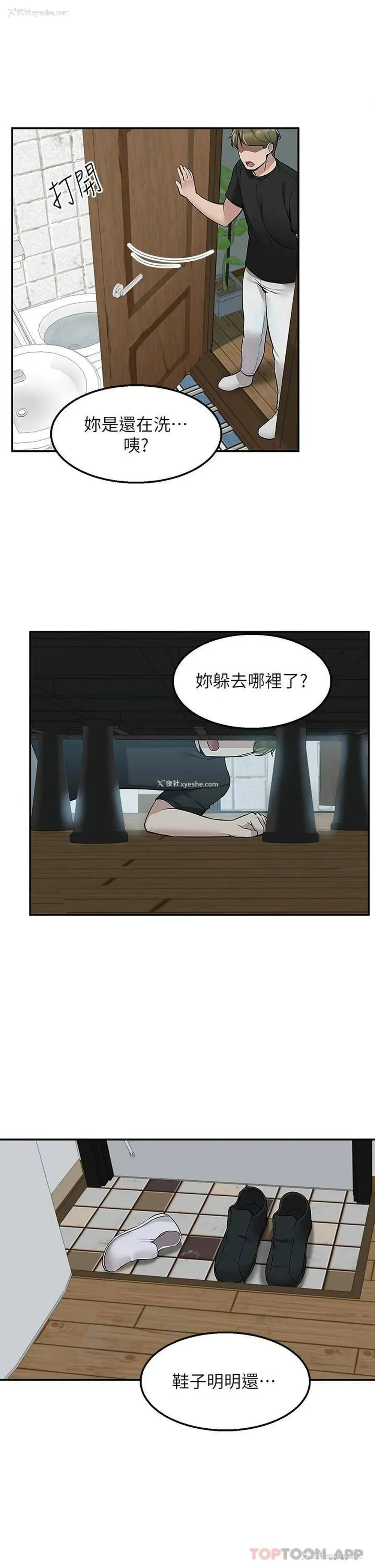 41P - 外送到府｜色情漫画