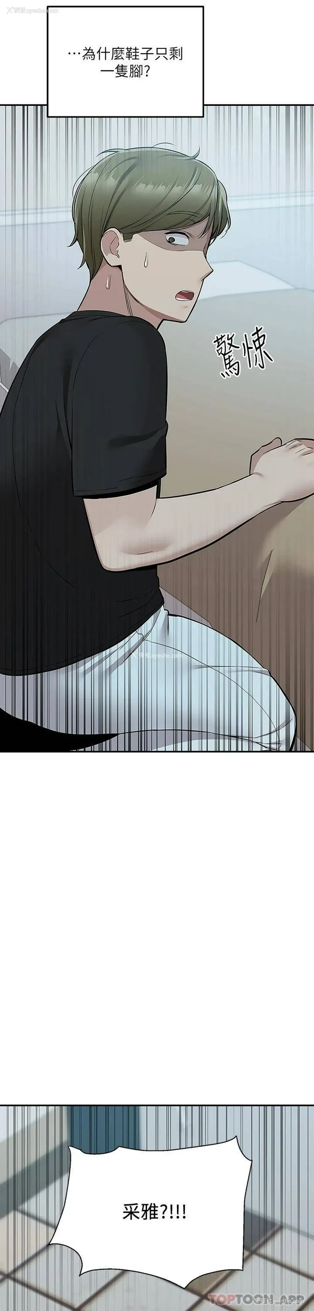 42P - 外送到府｜色情漫画