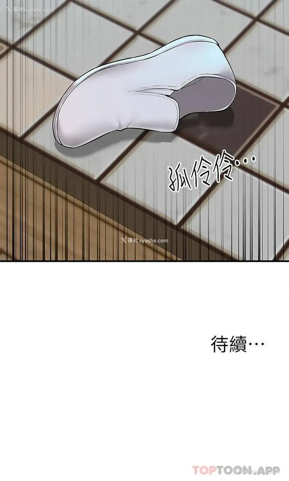 43P - 外送到府｜色情漫画