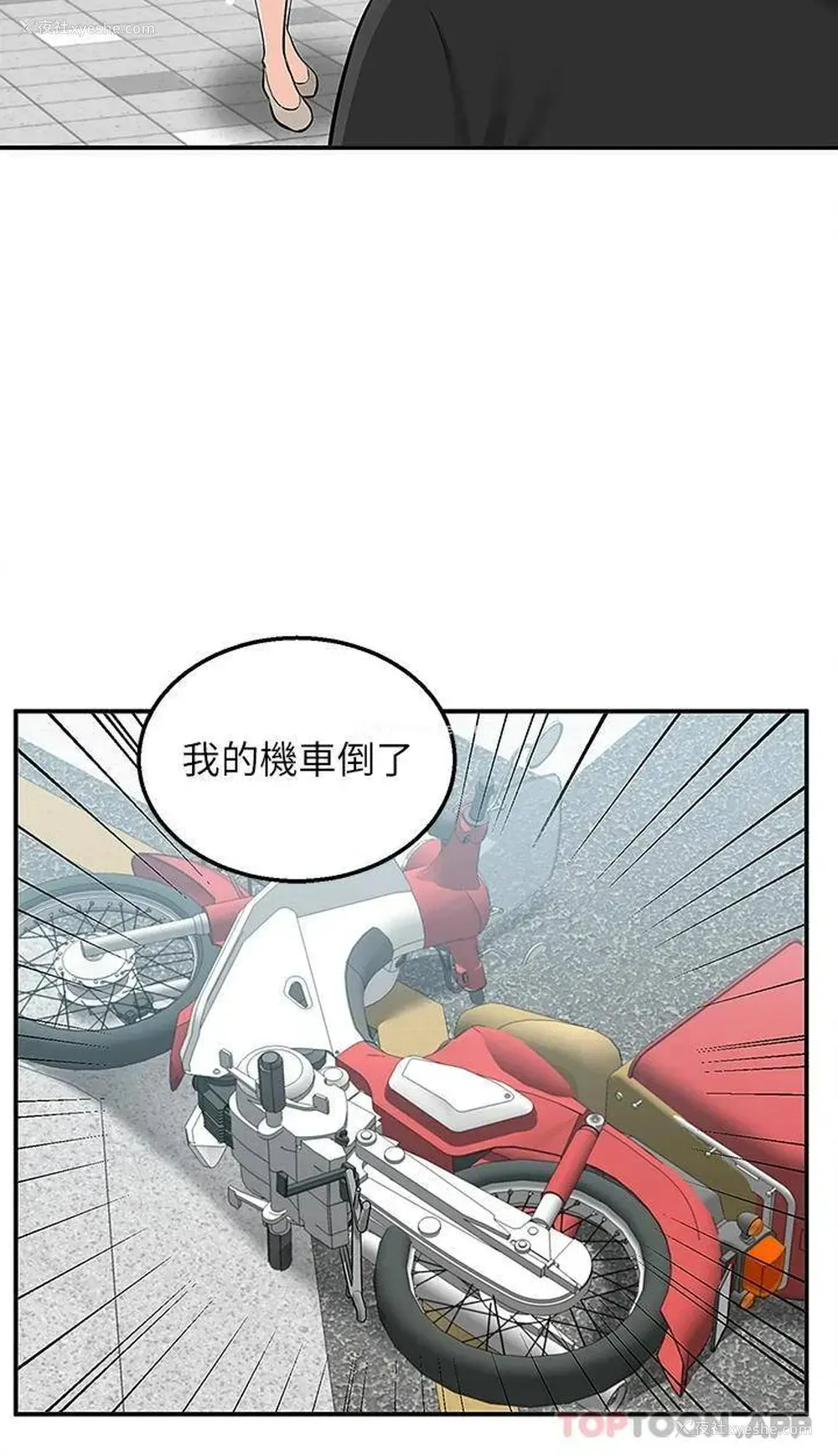 5P - 外送到府｜色情漫画