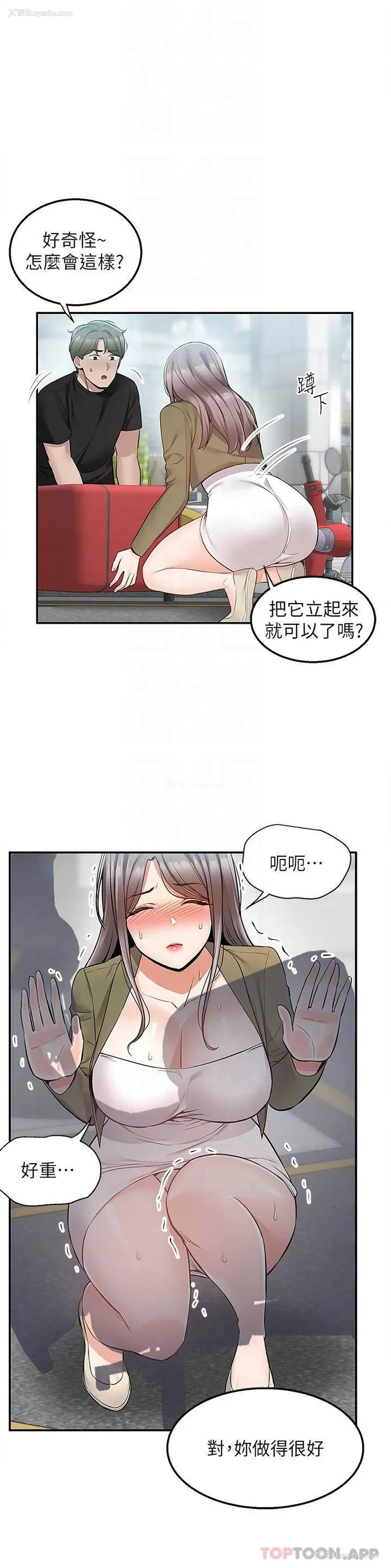 6P - 外送到府｜色情漫画