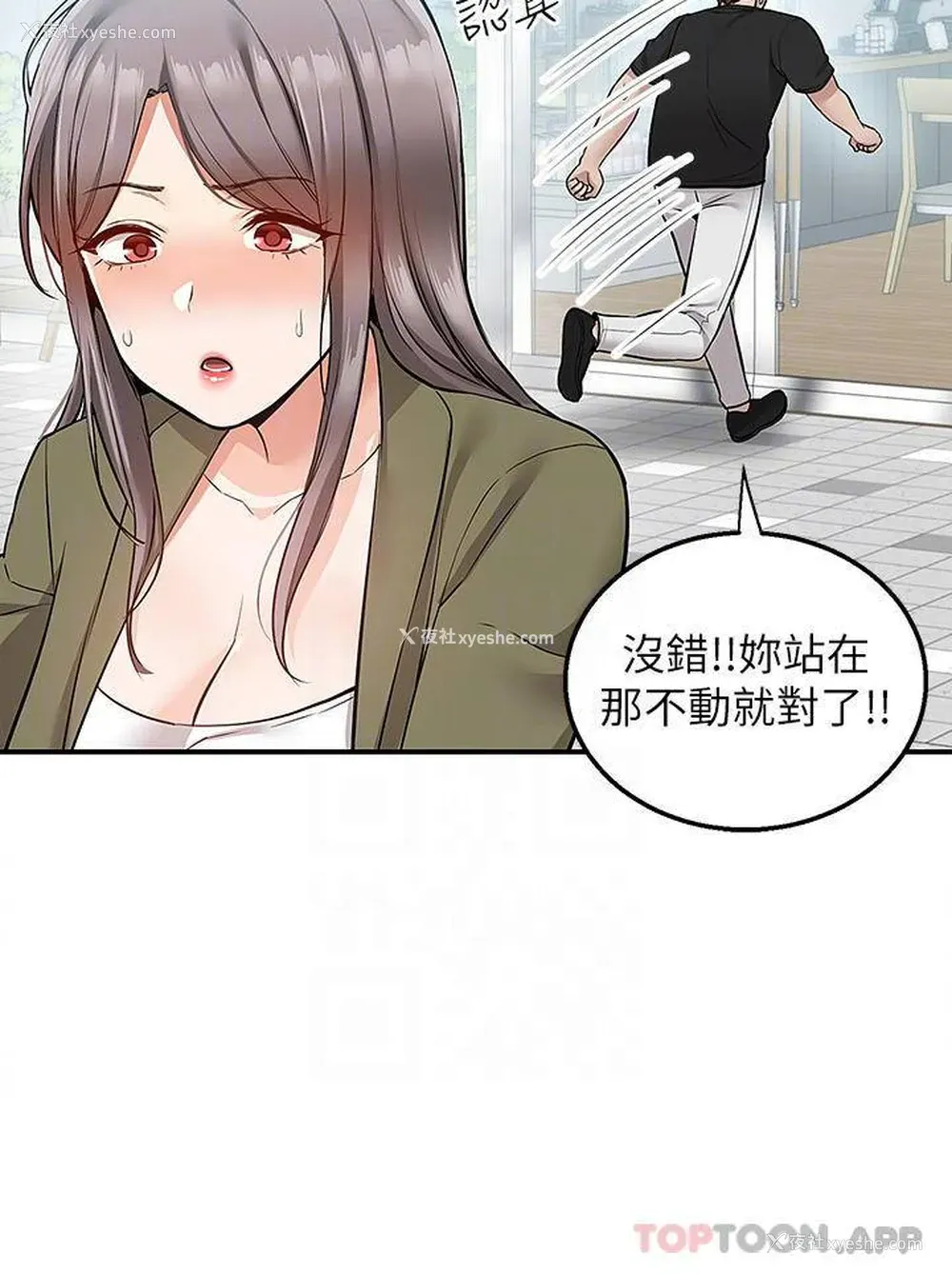 8P - 外送到府｜色情漫画
