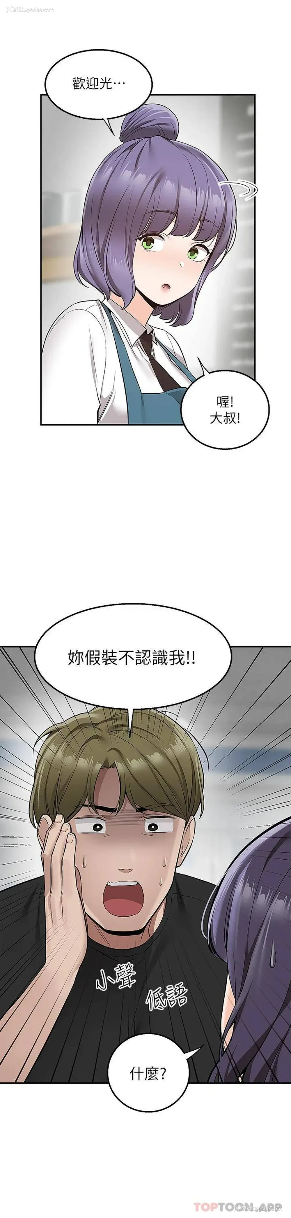 9P - 外送到府｜色情漫画