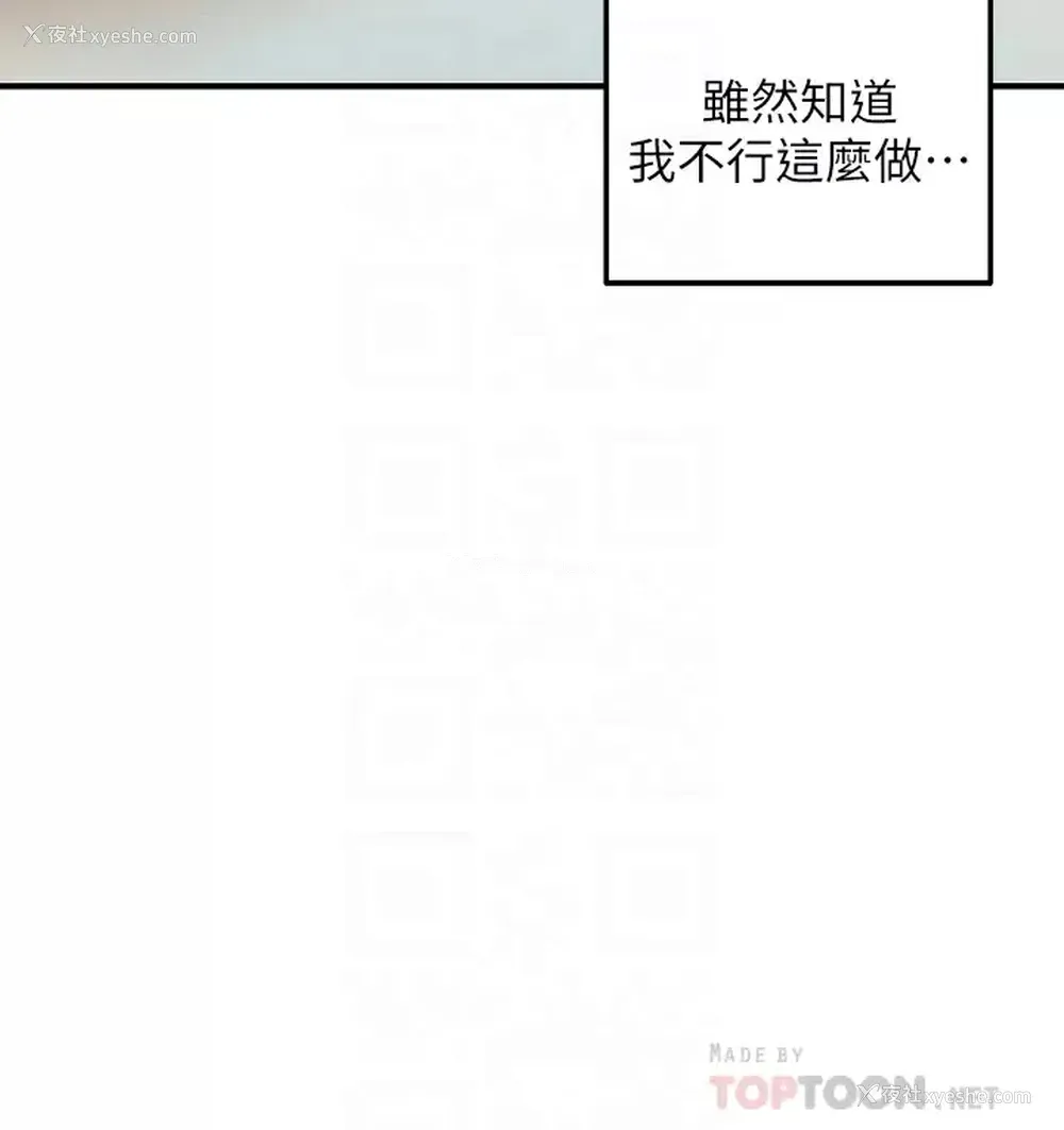 10P - 外送到府｜色情漫画