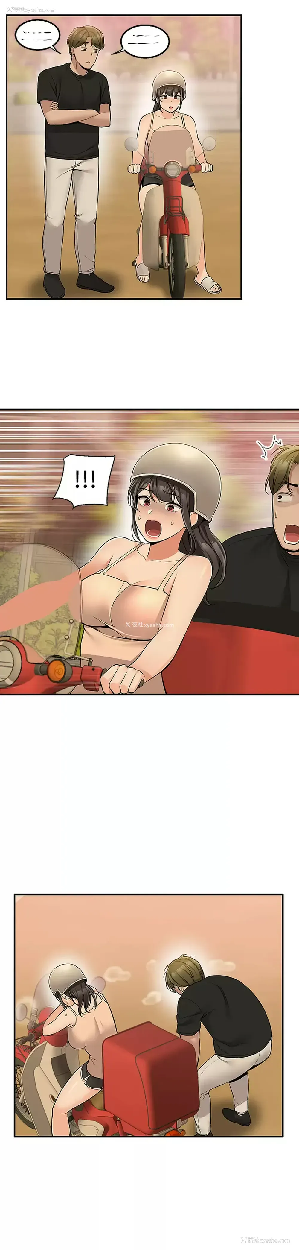 11P - 外送到府｜色情漫画