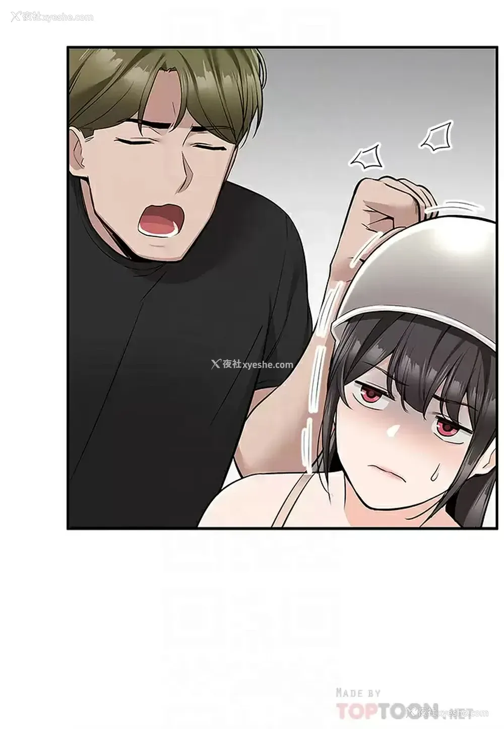 12P - 外送到府｜色情漫画