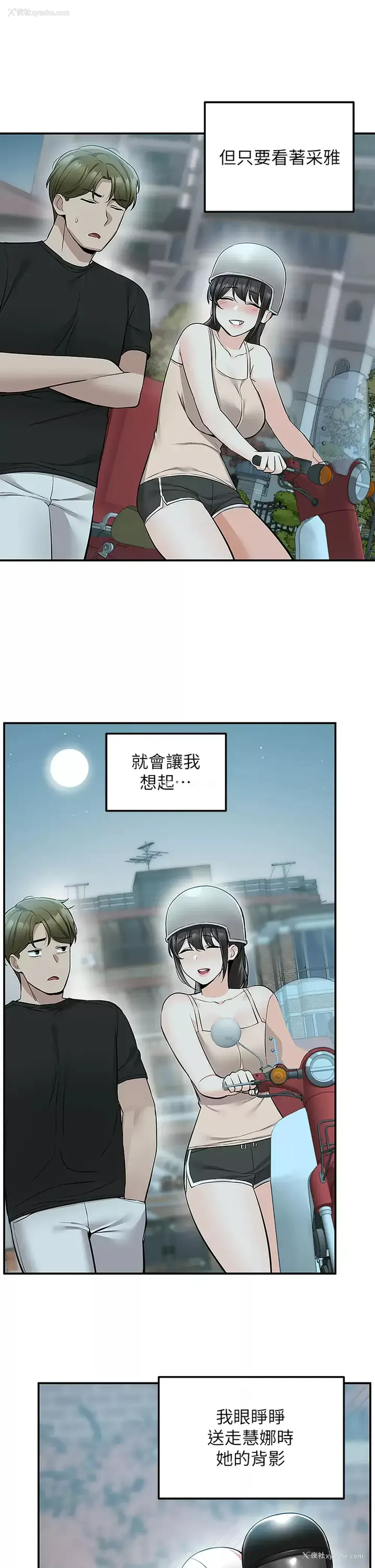 13P - 外送到府｜色情漫画