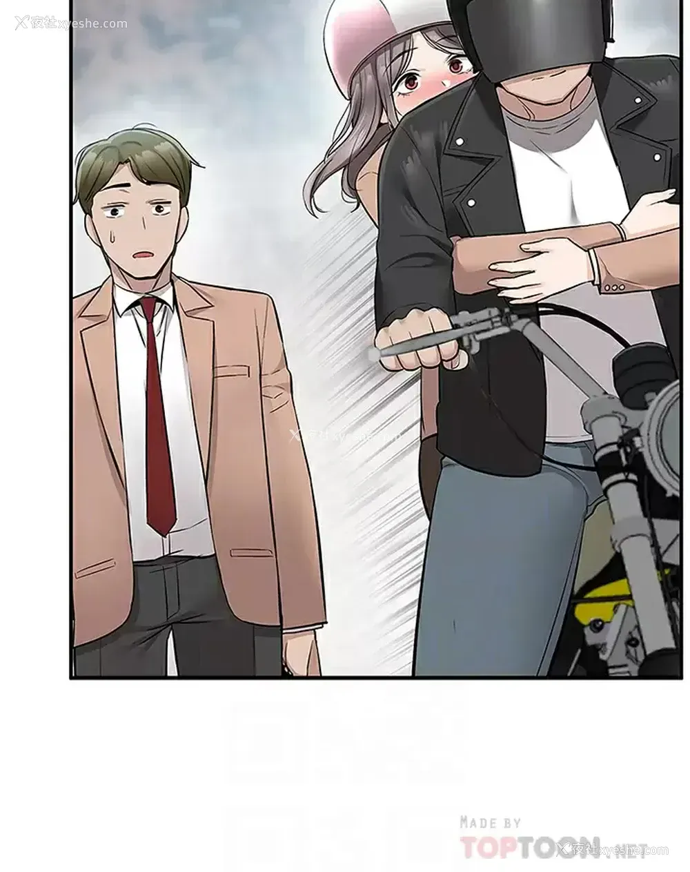 14P - 外送到府｜色情漫画