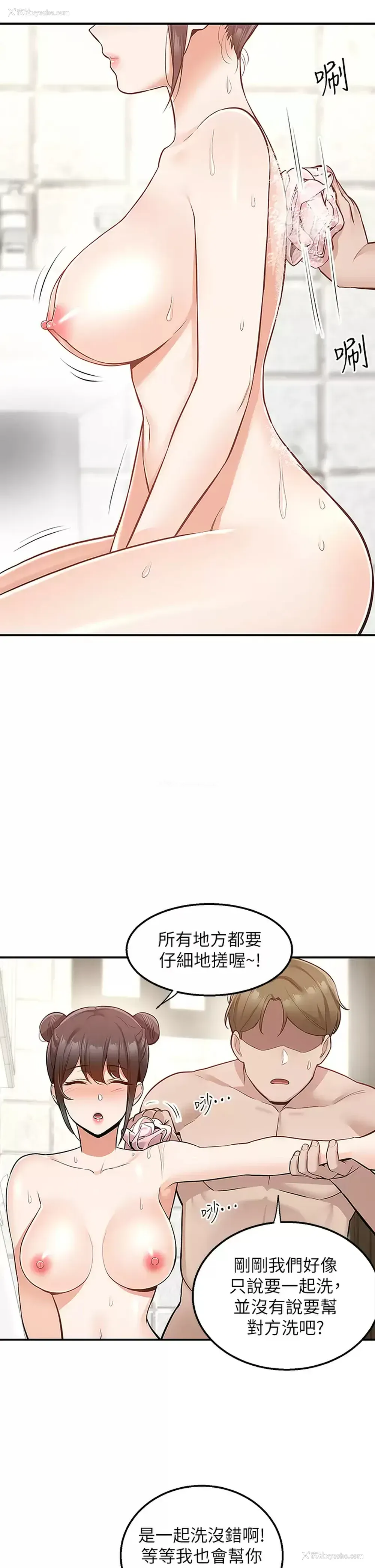 23P - 外送到府｜色情漫画